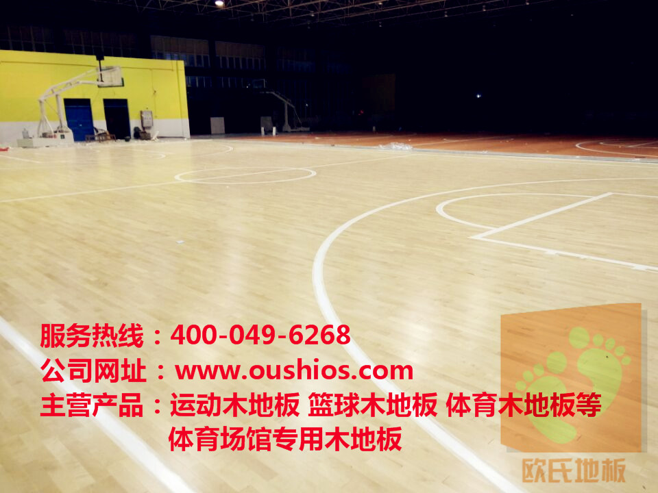 運(yùn)動木地板安裝品質(zhì)提升有利于用戶體驗(yàn)