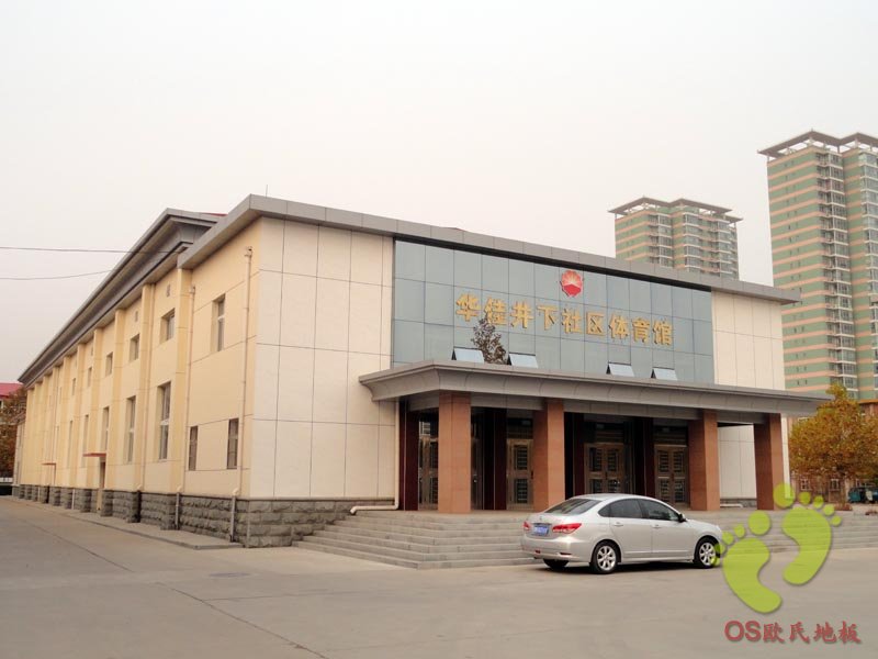 華佳體育館運動木地板鋪設(shè)